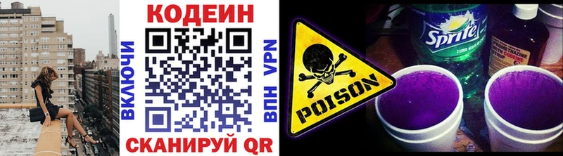 Купить где  Губкин  Кодеин Purple Drank 