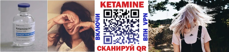 Купить закладки  Губкин  Кетамин VHQ 